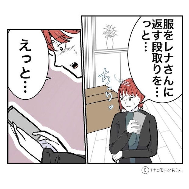 となりの奥さんは略奪妻／キナコモチかあさん