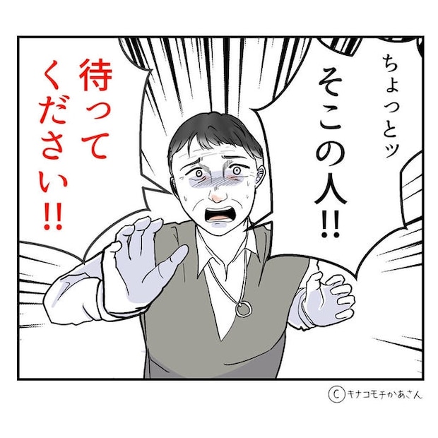 となりの奥さんは略奪妻／キナコモチかあさん