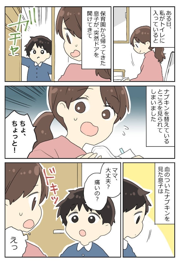 「ママ、痛いの?」3歳息子に生理用ナプキンを見られた!必死に説明すると…息子の反応は?