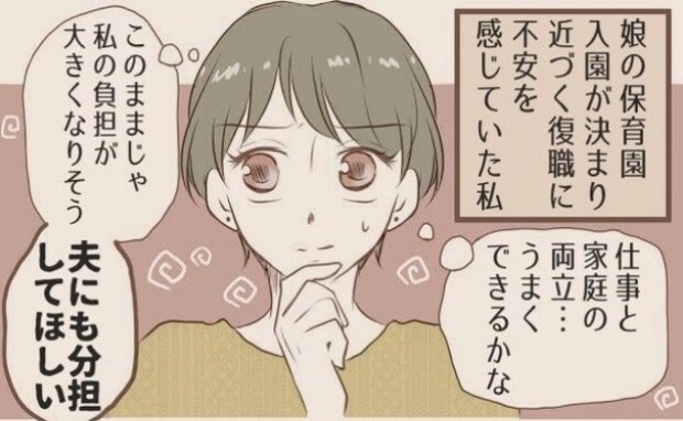 夫は自称イクメン、実際は…?家事育児「私ばっかりやってる!」を解消した妻の秘策とは?