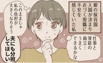 夫は自称イクメン、実際は…？家事育児「私ばっかりやってる！」を解消した妻の秘策とは？