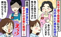 「もっと早く来られるでしょ？」何分かかるか計算したの！？→保育園の園長の言動に動揺！