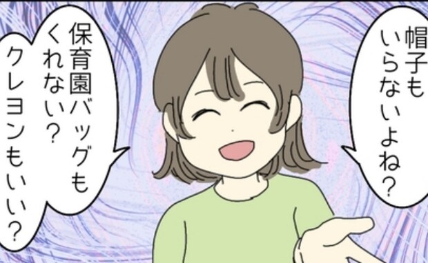 「保育園バッグくれない？」図々しいクレクレママ→「まだ使ってるのに…」最終的に要求されたものとは