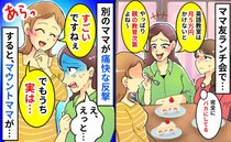 「英語教室は月5万円かけないと！」まだ2歳なのに…？マウント三昧のママに別のママがにっこりひと言