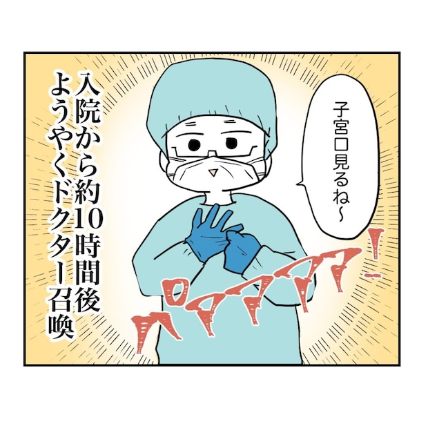 高熱のため隔離分娩室で出産します！／kiki