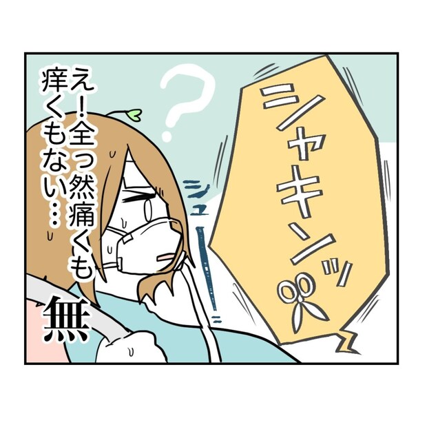 高熱のため隔離分娩室で出産します！／kiki