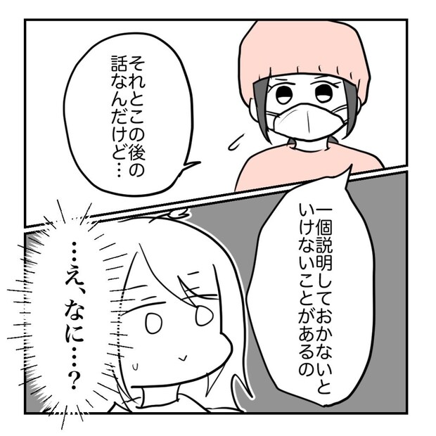 高熱のため隔離分娩室で出産します!/kiki
