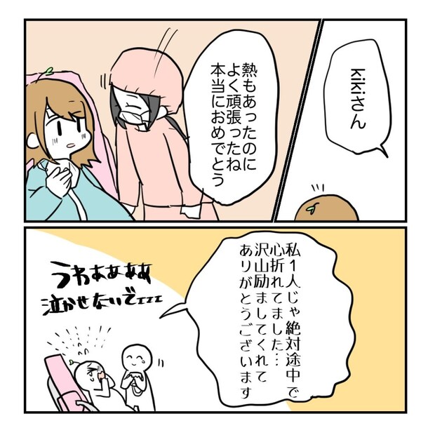 高熱のため隔離分娩室で出産します!/kiki