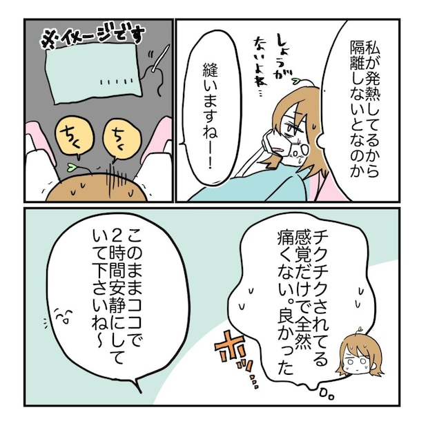 高熱のため隔離分娩室で出産します!/kiki