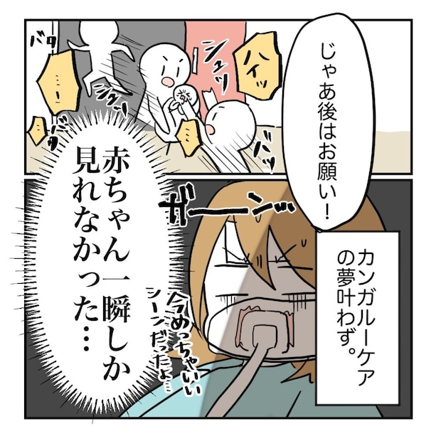 高熱のため隔離分娩室で出産します!/kiki