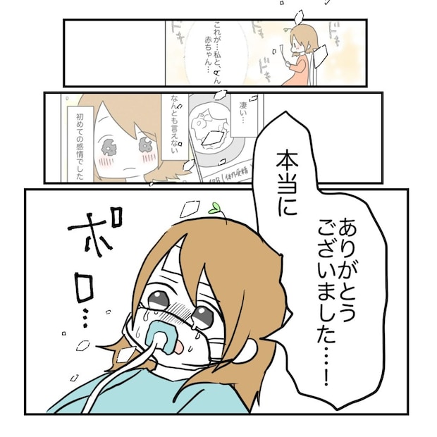高熱のため隔離分娩室で出産します!/kiki