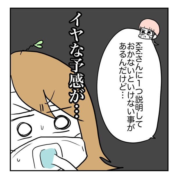 高熱のため隔離分娩室で出産します!/kiki