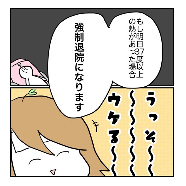 高熱のため隔離分娩室で出産します!/kiki