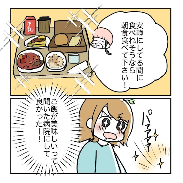 高熱のため隔離分娩室で出産します!/kiki