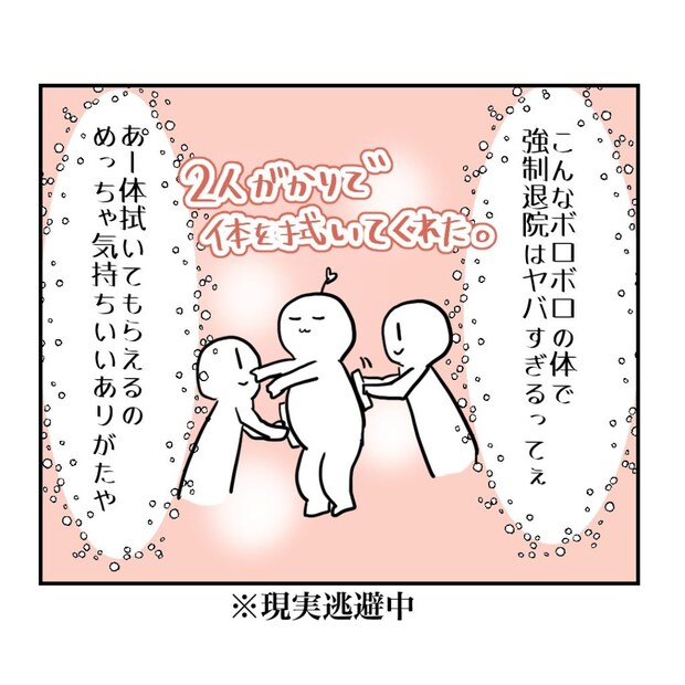 高熱のため隔離分娩室で出産します!/kiki