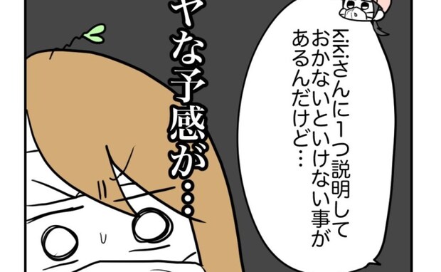 「イヤな予感が…」陣痛と発熱のコンボを乗り越え出産→喜びもつかの間、助産師が残酷な知らせを…!?
