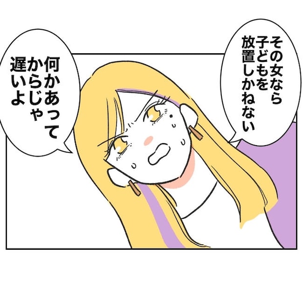 ママやめます！不倫義妹の末路／ぽん子