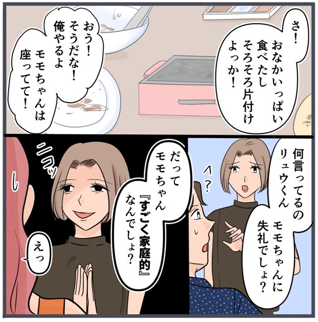 旦那に不倫が発覚して頭に来たのでメチャクチャにしてやった／きりぷち