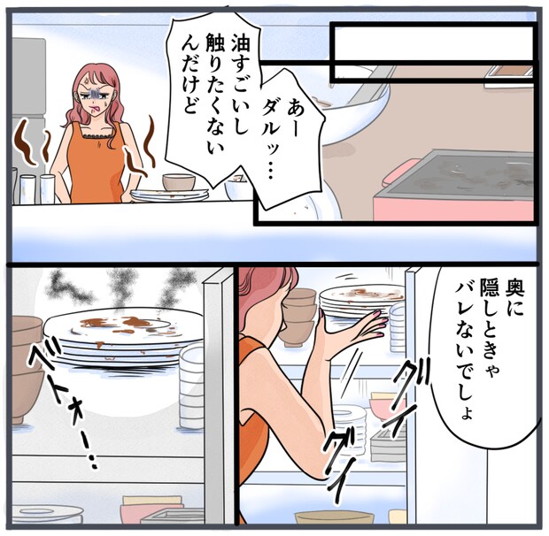 旦那に不倫が発覚して頭に来たのでメチャクチャにしてやった／きりぷち