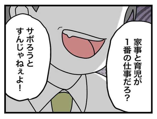 うちの夫は手伝わない!/ツムママ