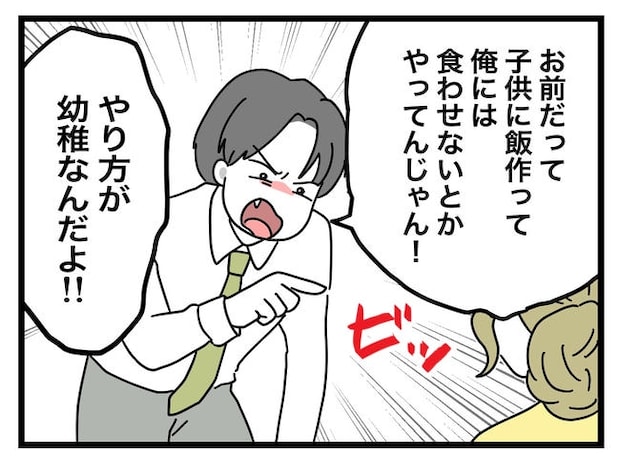 うちの夫は手伝わない!/ツムママ