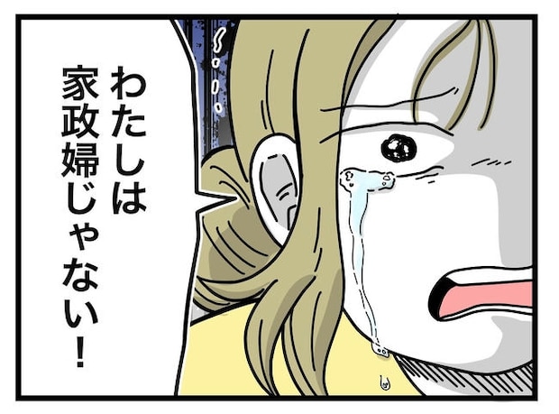 うちの夫は手伝わない!/ツムママ