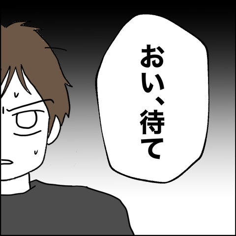 紙屋束実／離婚後同居