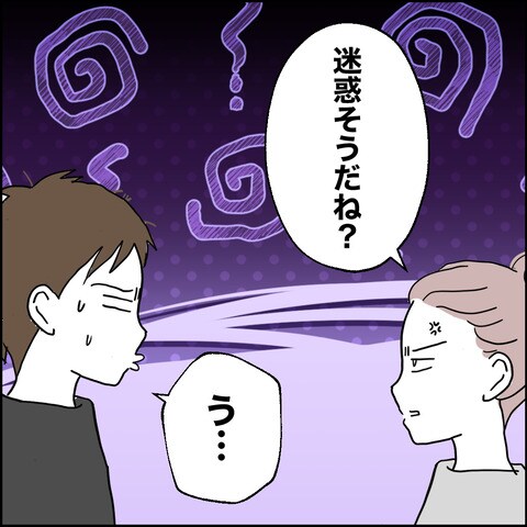 紙屋束実／離婚後同居