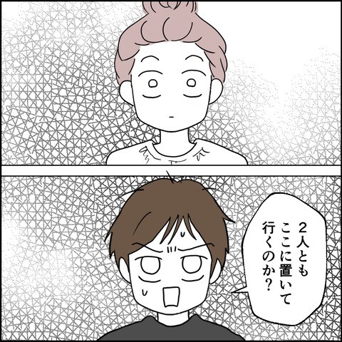 紙屋束実／離婚後同居