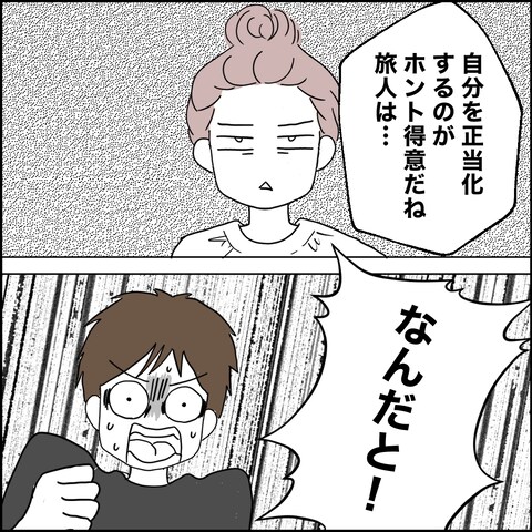 紙屋束実／離婚後同居