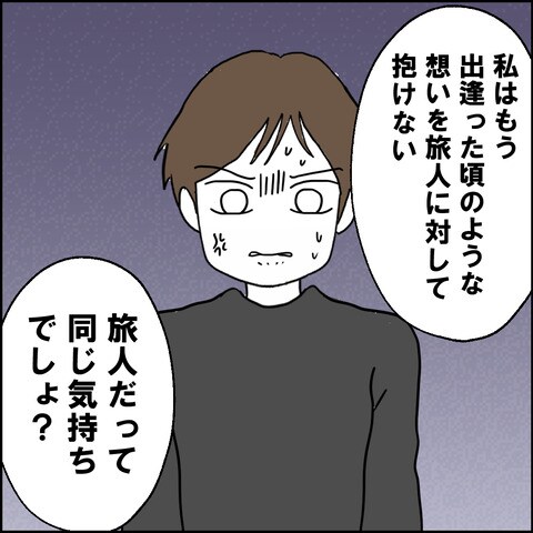 紙屋束実／離婚後同居
