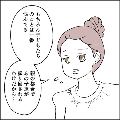 紙屋束実／離婚後同居