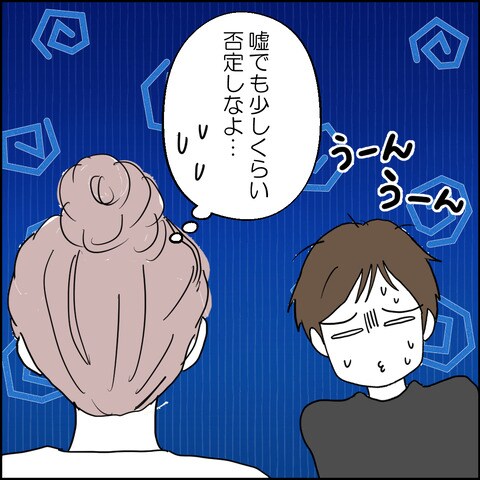 紙屋束実／離婚後同居