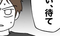 妻「離婚しよう」離婚届を渡すと強気だった夫が突然拒否→夫「だって…」その理由にゾッ