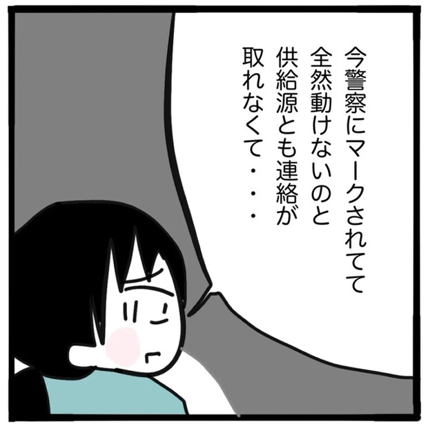 家族がバラバラになったのは誰のせい？／つきママ