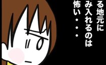 姉「みぃつけた♡」遺産独り占めで逃げていたのに？→妹を執拗に追いかける理由とは？