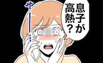 感染症なのに子どもを預けてきた義妹「うつったら困る…」嫌な予感は的中して…＜自分優先な不倫義妹＞