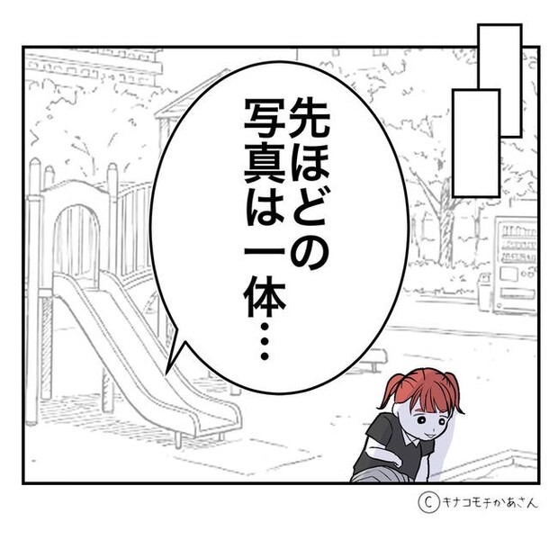 となりの奥さんは略奪妻/キナコモチかあさん