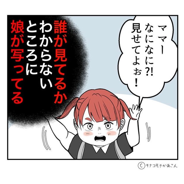 となりの奥さんは略奪妻/キナコモチかあさん