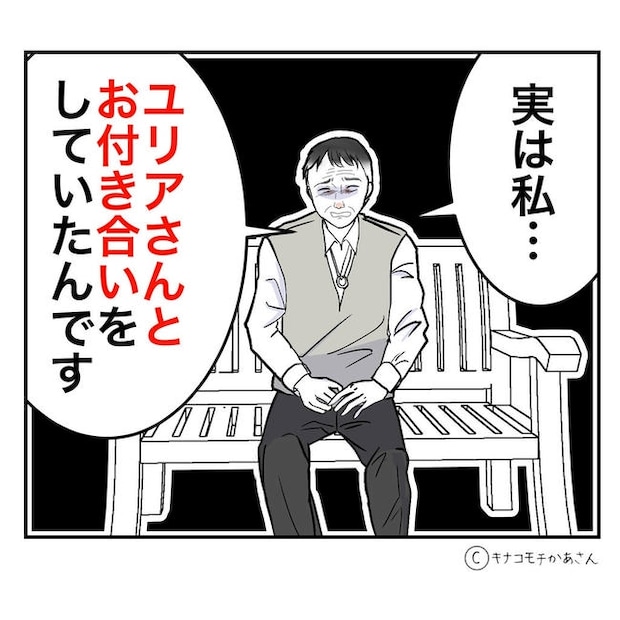 となりの奥さんは略奪妻/キナコモチかあさん