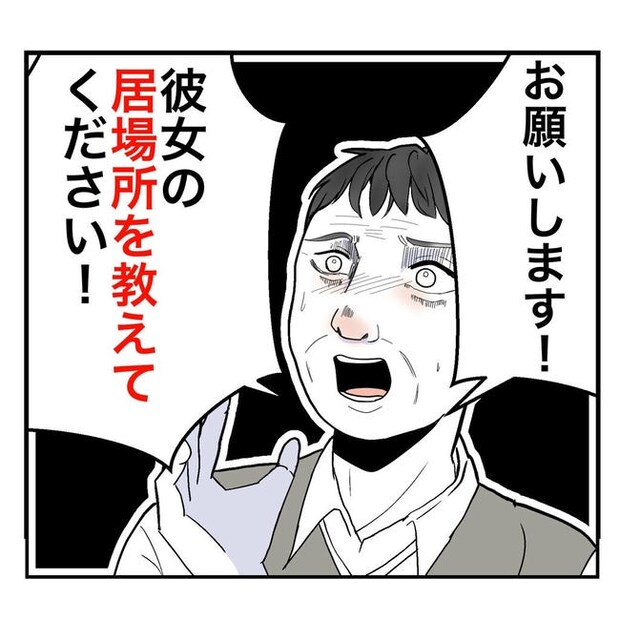 となりの奥さんは略奪妻/キナコモチかあさん