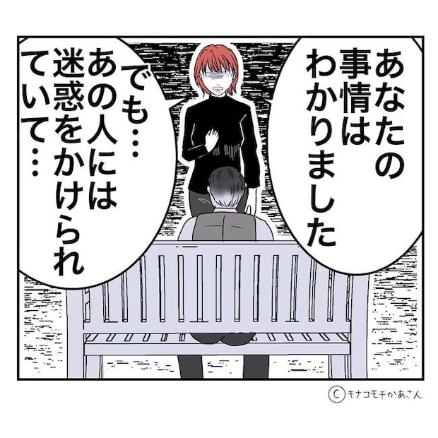 となりの奥さんは略奪妻/キナコモチかあさん