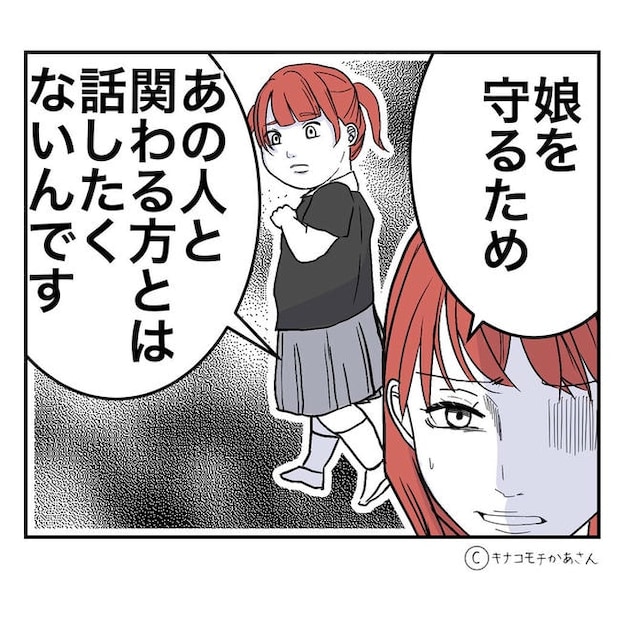 となりの奥さんは略奪妻/キナコモチかあさん
