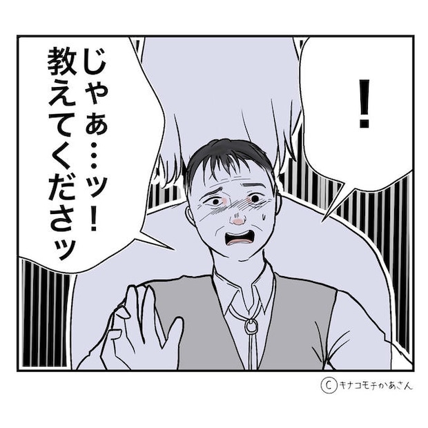 となりの奥さんは略奪妻/キナコモチかあさん