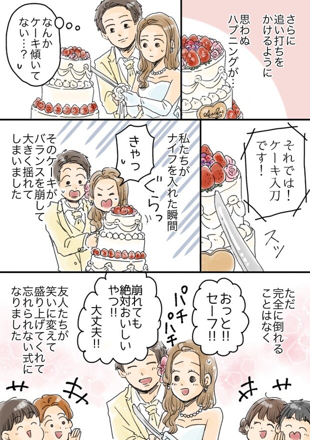 披露宴でBGMなし！？さらにケーキ入刀で会場がどよめき！結婚式で起きたとんでもハプニングとは