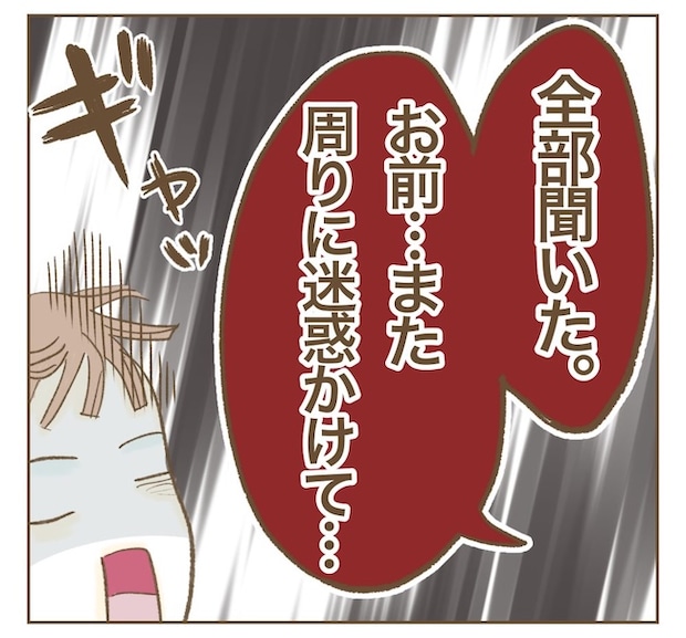 インフルエンサー気取りママ友の末路/ねぼすけ