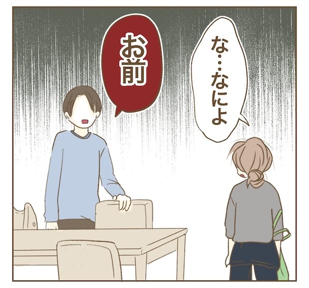 インフルエンサー気取りママ友の末路/ねぼすけ