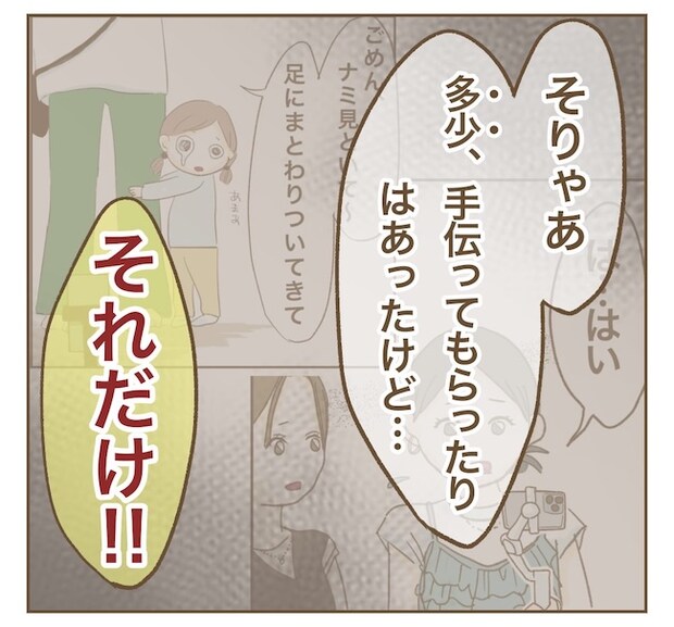 インフルエンサー気取りママ友の末路/ねぼすけ