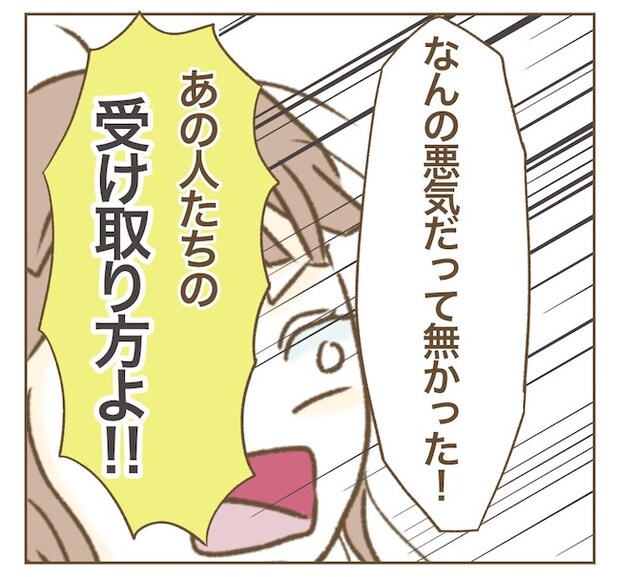 インフルエンサー気取りママ友の末路/ねぼすけ