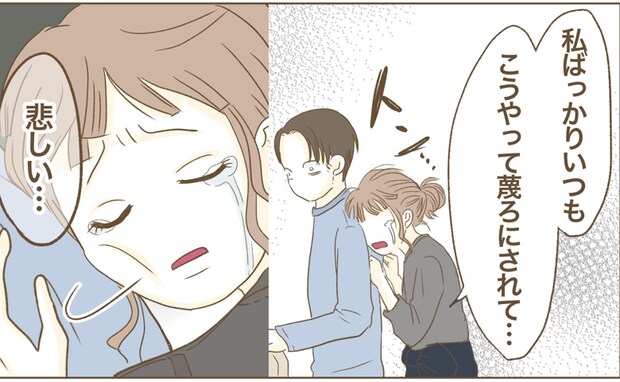 「悲しい…」涙して甘える妻→激怒する夫への弁解は「受け取り方でしょ?」被害者アピール!